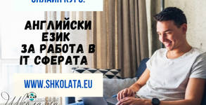 Езиков център Школата