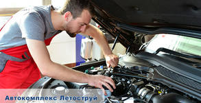 Автокомплекс Летоструй