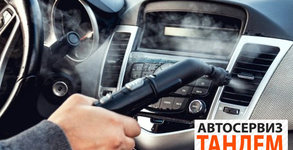 Автосервиз Тандем