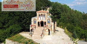 Рубина Травел