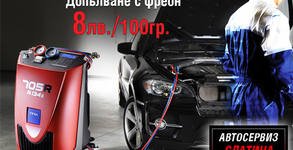 Автосервиз Слатина