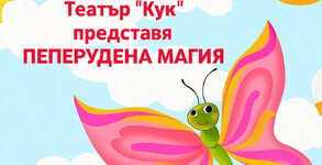 Бате Ицо
