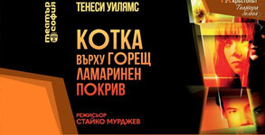 Театър "София"