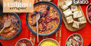 Вкусничко Кетъринг