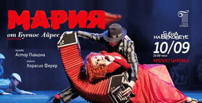 Държавна опера - Пловдив