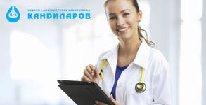 СМДЛ Кандиларов