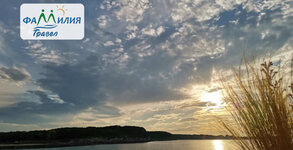 Фамилия Травел