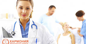 Медицински център Хармония