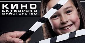 Devil Cinema