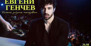 Ажур Пико