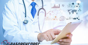 СМДЛ ЛаборЕкспрес 2000