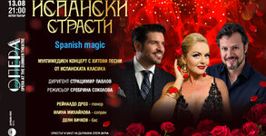 Държавна опера Варна