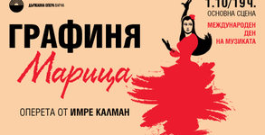 Държавна опера - Варна
