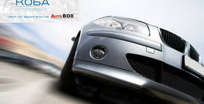 Автосервиз Auto BOX