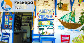 Ривиера Тур