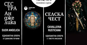 Държавна опера - Варна