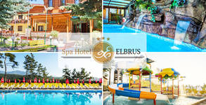 SPA хотел Елбрус***