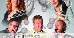Театър "Сълза и смях"
