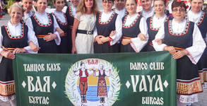 Танцов клуб Вая
