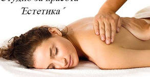 Студио за красота Естетика