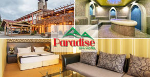 SPА хотел Paradise****