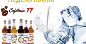 Cafeteria 77