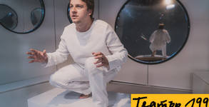Театър 199