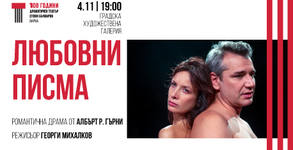 ДТ "Стоян Бъчваров"