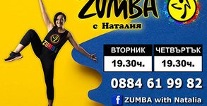 Бъди във форма с Наталия