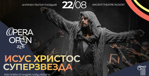 Държавна опера Пловдив