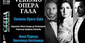 Държавна опера - Варна