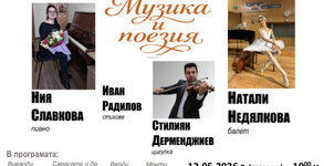 Вирджиния Втора