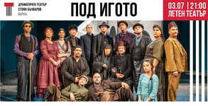 ДТ "Стоян Бъчваров"