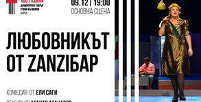 ДТ "Стоян Бъчваров"