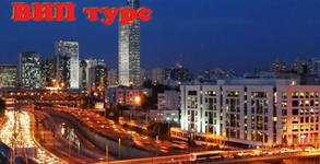 ВИП Турс