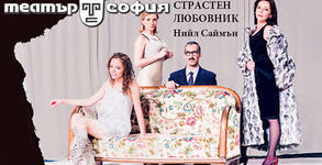 Театър София