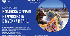 Държавна опера - Варна