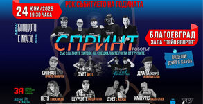 Концерти с Кауза