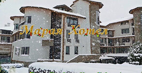 Хотел Марая****