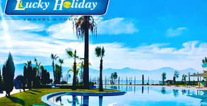 Lucky Holiday
