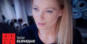 Театър Възраждане