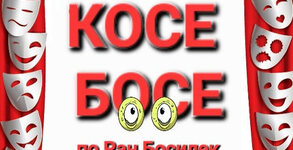 Бате Ицо - разказвач на приказки