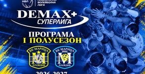 ВК Марица (Пловдив)