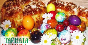 Тайната подправка