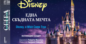 Държавна опера - Варна