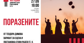 ДТ "Стоян Бъчваров"