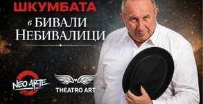 Театро арт