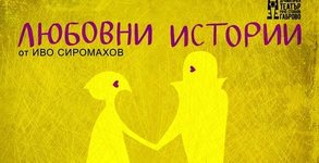 Драматичен театър "Рачо Стоянов"