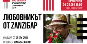 ДТ "Стоян Бъчваров"