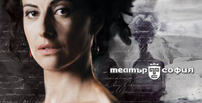 Театър "София"